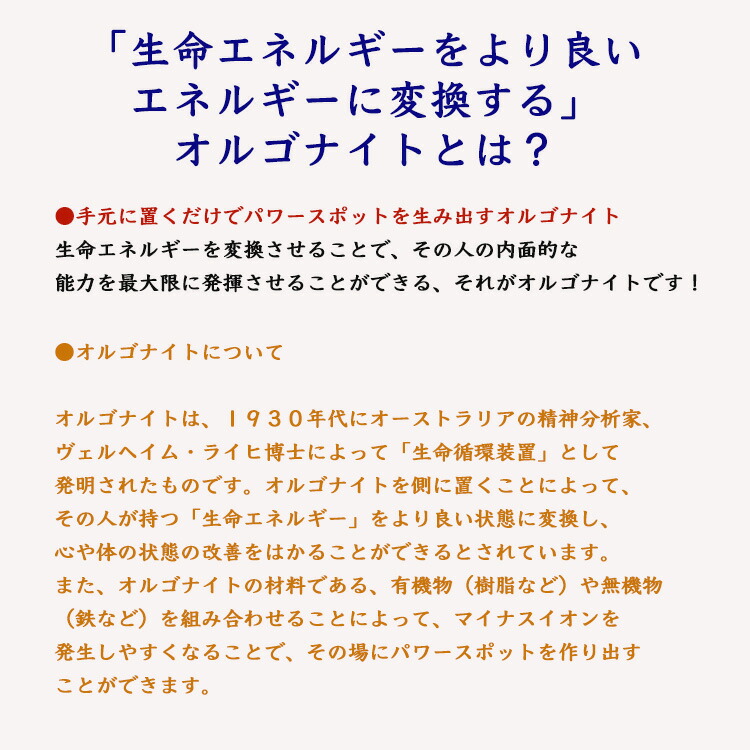 ミックスストーン 天然石 マルカバスター オルゴナイト 大きめ