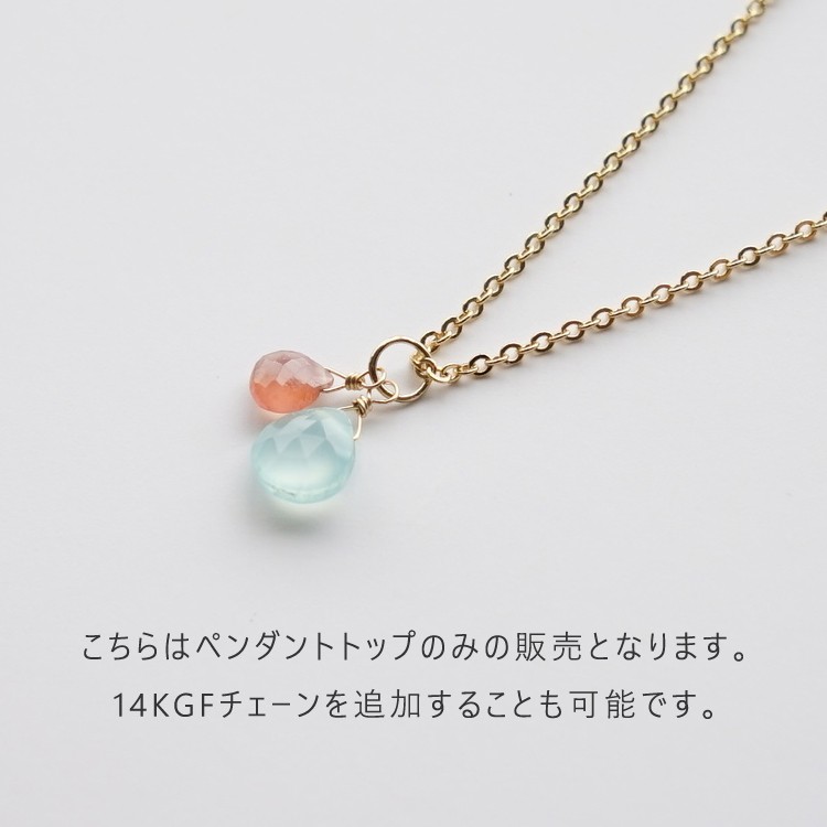天然石 ペンダント K14GF シーブルー カルセドニー インカローズ 