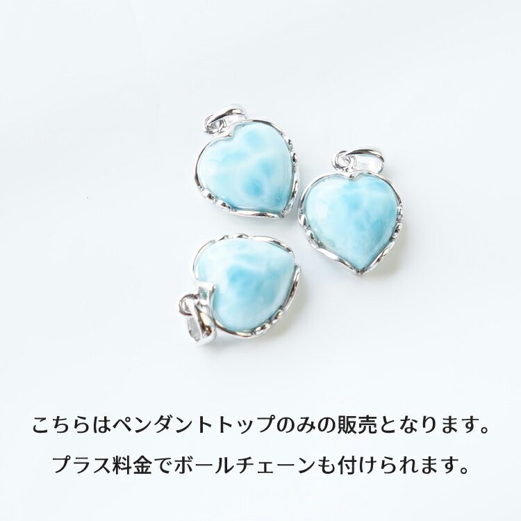 天使の羽/ラリマー＆シルバーペンダントトップ（9883F）｜鑑別書