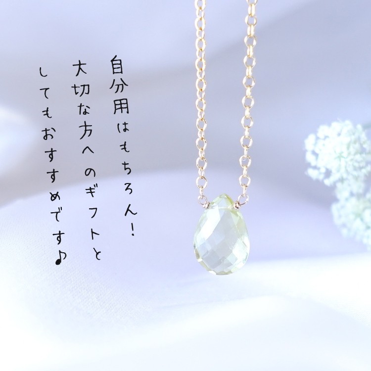 天然石 ペンダント K14GF レモンクォーツ 石言葉 カード付き