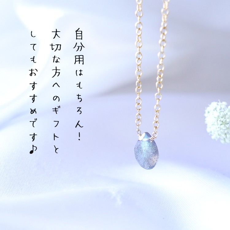 天然石 ペンダント K14GF ラブラドライト 石言葉 カード付き 願望達成