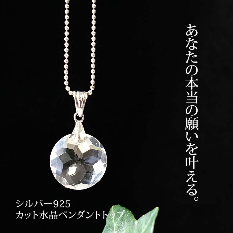 水晶ドロップカット ペンダントトップの販売 天然石原石鉱物結晶