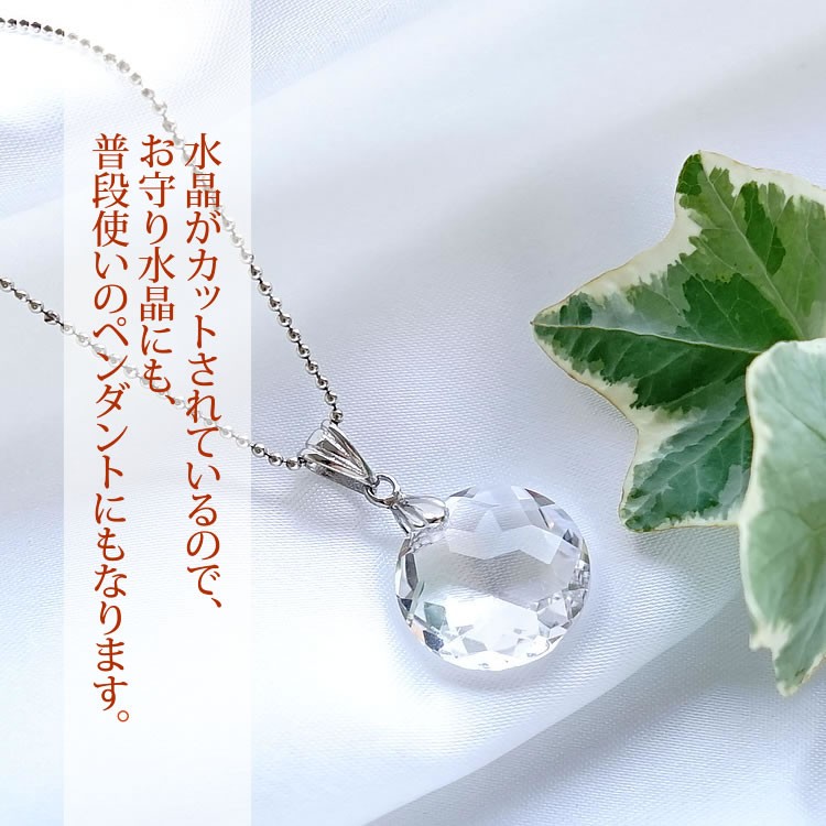 天然石 ペンダント SV925 水晶 クリスタル ラウンドカット