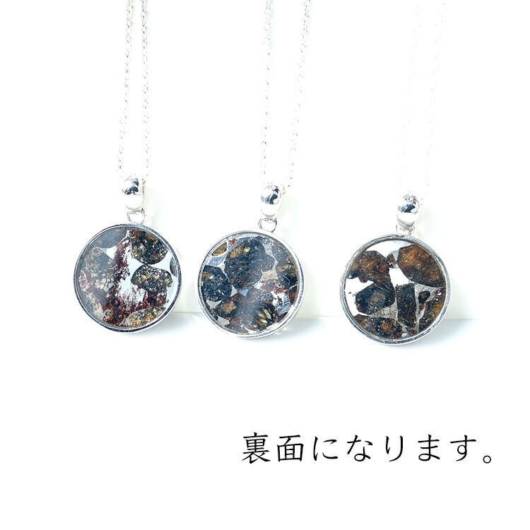 ♥Sv、天然石、パール系、メッキジュエリーまとめ売り　※ばら売り不可 楽天市場】【一点物】 パラサイトrare隕石 ペンダントトップ 星