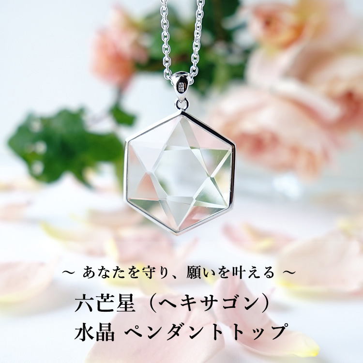 見た目も可愛い♪ 六芒星水晶andシトリン