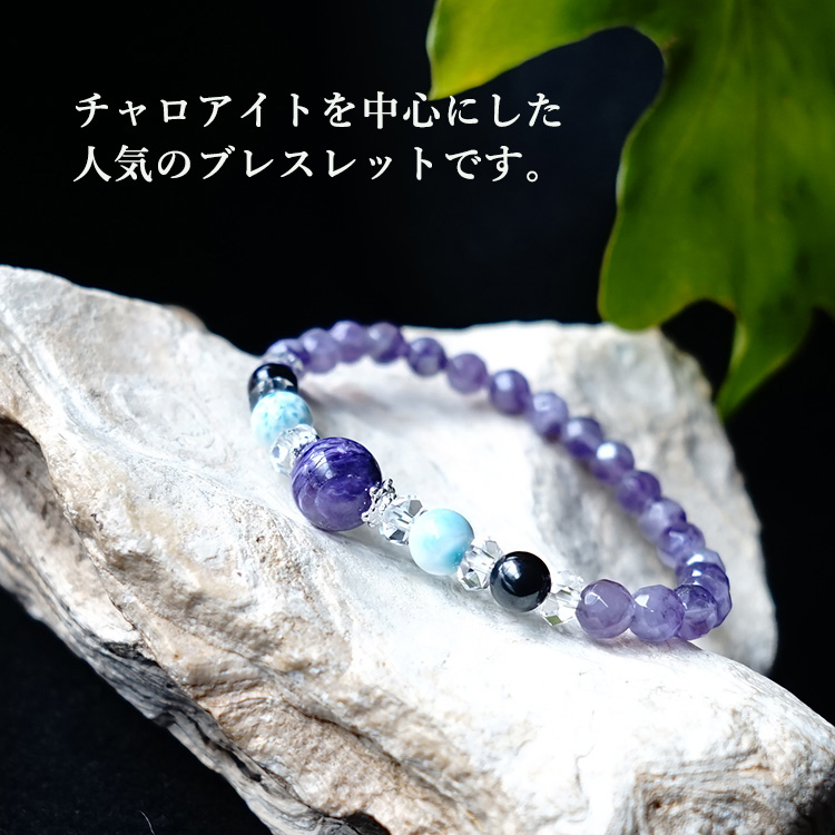 スギライト チャロアイト ラリマー 3大ヒーリングストーン 超高波動ブレスレット 楽天市場】パワーストーン 【世界3大ヒーリングストーン】ラリマー