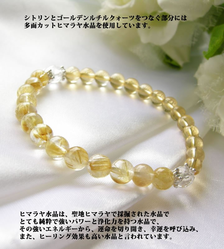 パワーストーン ブレスレット バイカラー 高品質 ゴールデンルチル