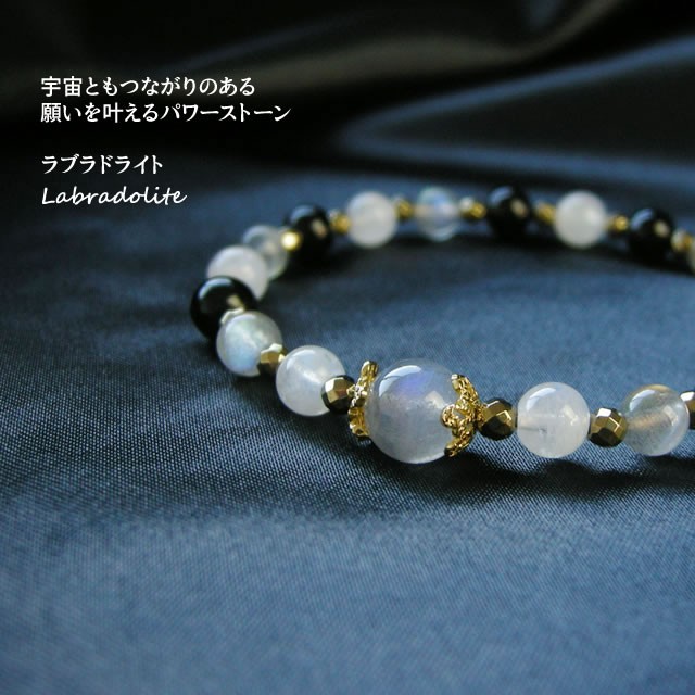 楽天市場】クリソコラ モリオン黒水晶 ラブラドライト 水晶