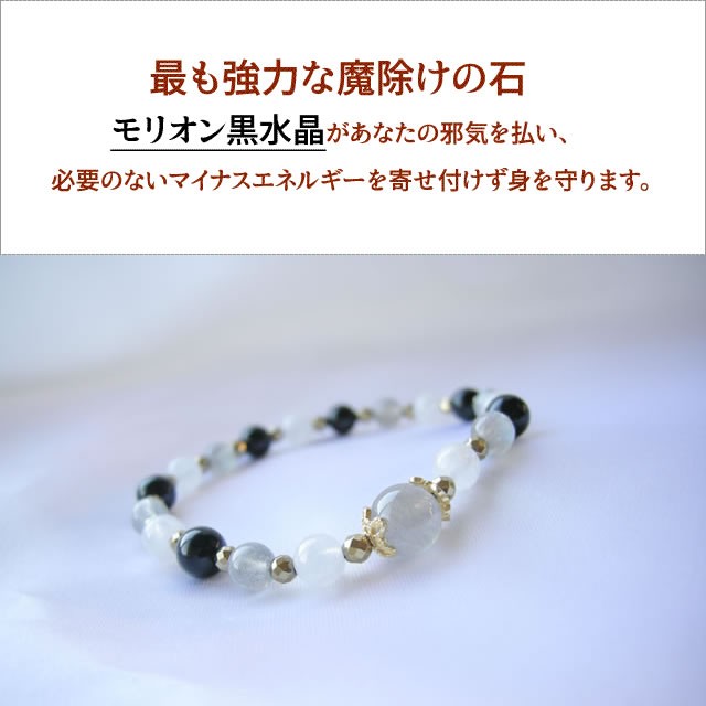 パワーストーン ブレスレット ラブラドライト モリオン黒水晶 ブルー