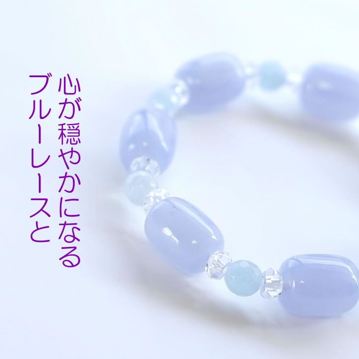 【高品質】グレイシャーブルーアクアマリン 澄んだ青の癒しをもたらす天然石 パワーストーン ブレスレット ブルーレース アクアマリン 水晶