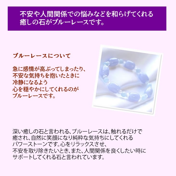 パワーストーン ブレスレット ブルーレース アクアマリン 水晶
