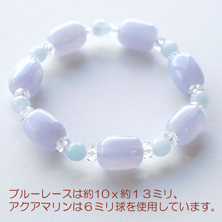 パワーストーン ブレスレット ブルーレース アクアマリン 水晶 天然石 