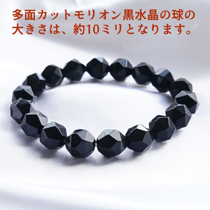 モリオンオルゴナイト玉☆デザインブレスレット S115604451