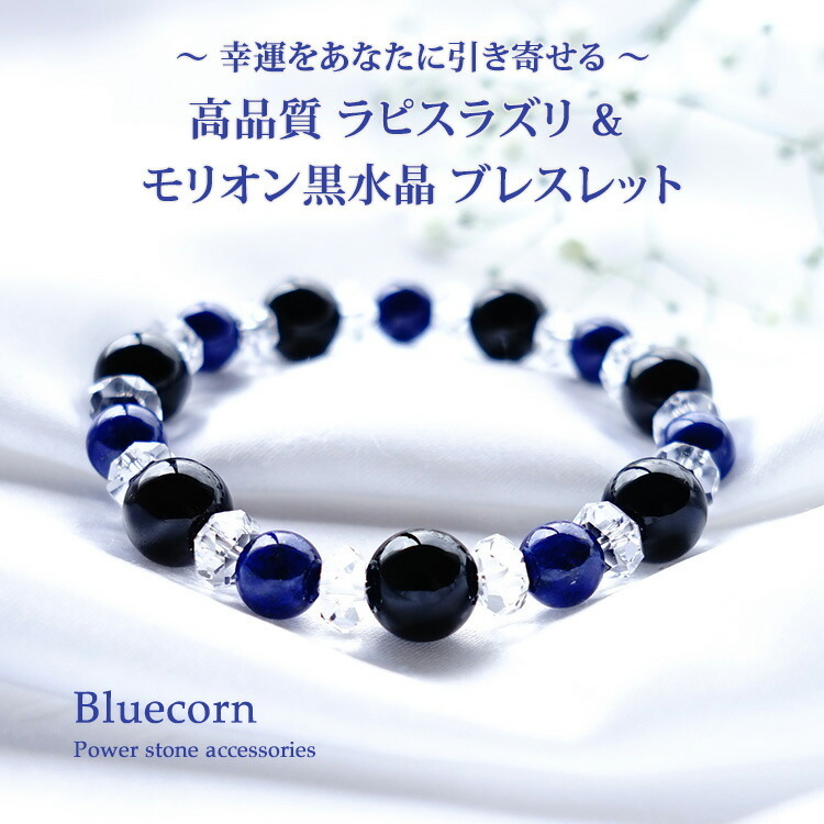 直好様4点まとめ商品　天然石　モリオン　ルチル　ラピスラズリ　スーパーセブン 直好様4点まとめ商品 天然石 モリオン ルチル ラピスラズリ