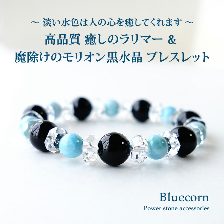 天然石 ＊ 原石 ラリマー 魔除け お守り pobr201112-4a.jpg