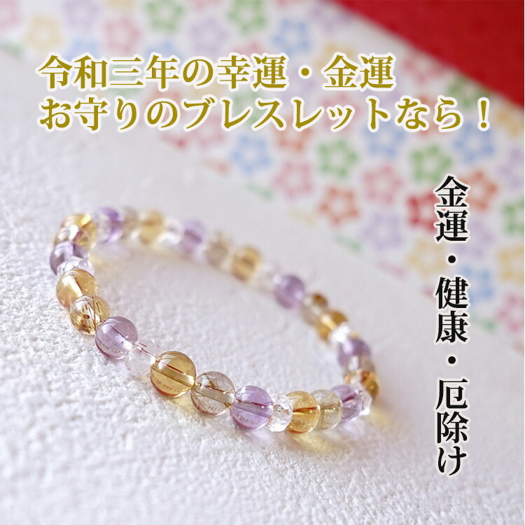 パワーストーン天然石 シトリン #2　カラー解説文付き 1c30fcb4d26abbafa270bee75f32c5