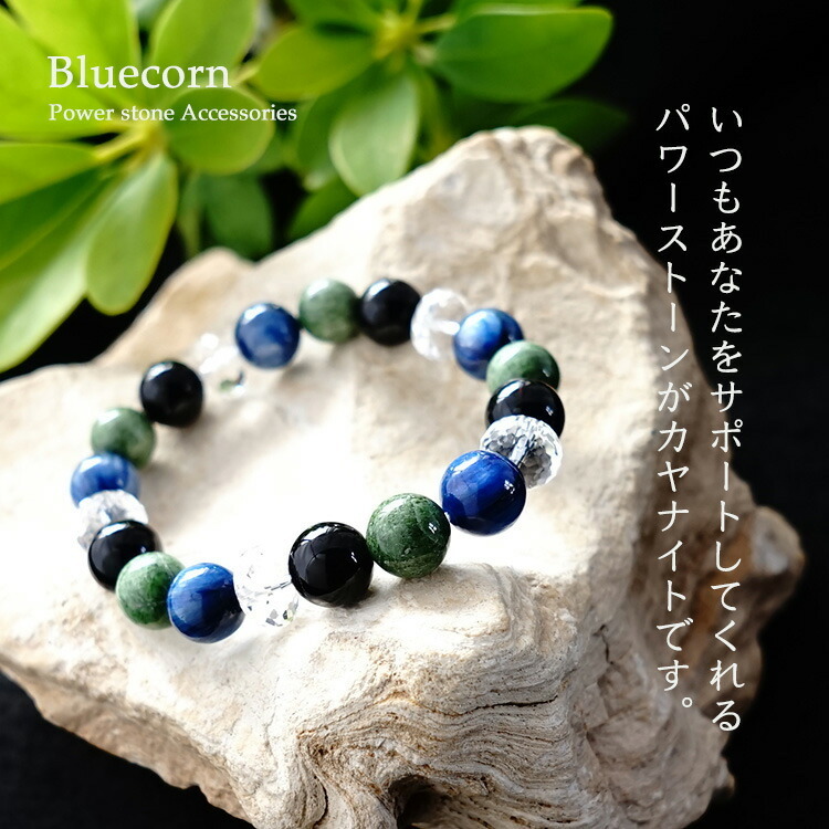 天然石 ブレスレット 高品質 モリオン黒水晶 カイヤナイト ダイ