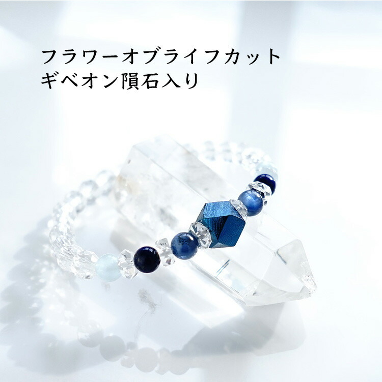 天然石 ブレスレット ギベオン隕石 インディゴブルー カヤナイト 