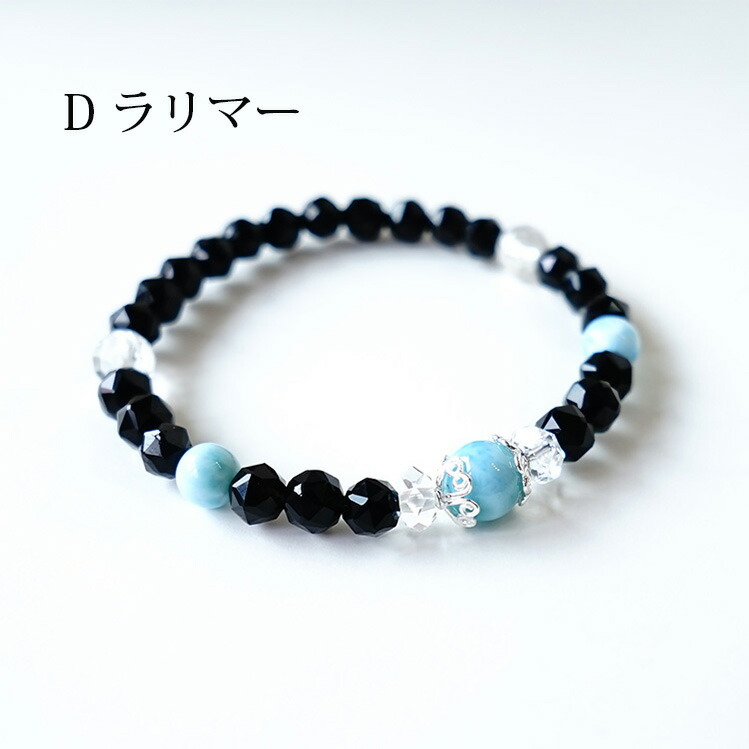 天然石 ブレスレット 高品質 モリオン黒水晶 × 5種類から選べる
