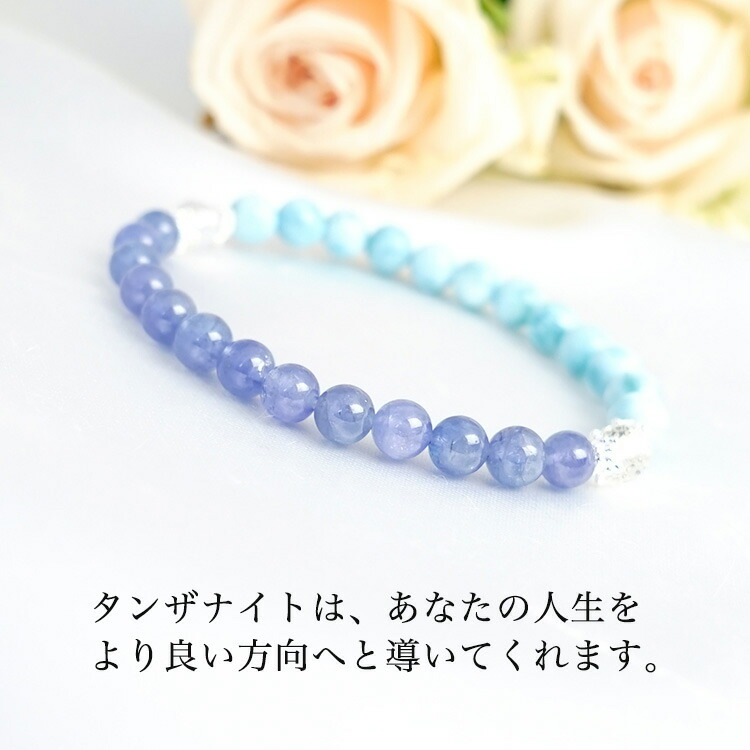 天然石 ブレスレット ラリマー タンザナイト ヒマラヤ水晶 バイカラー