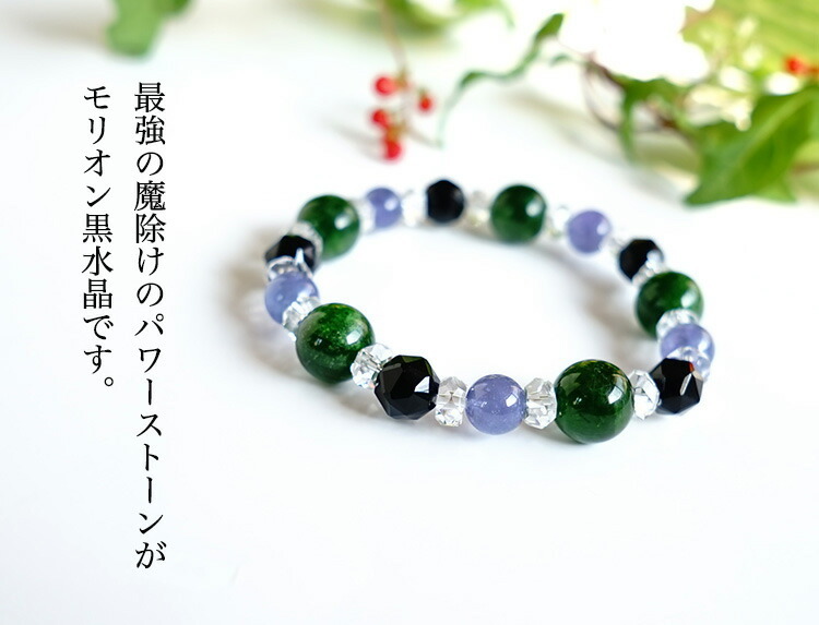 天然石 ブレスレット ダイオプサイト モリオン黒水晶 水晶 幸運