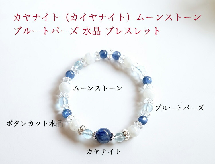 はっちゃん様♡確認用ページ　ブルームーンストーン　ブレスレット 天然石 ブレスレット カイヤナイト ブルートパーズ ムーンストーン 藍