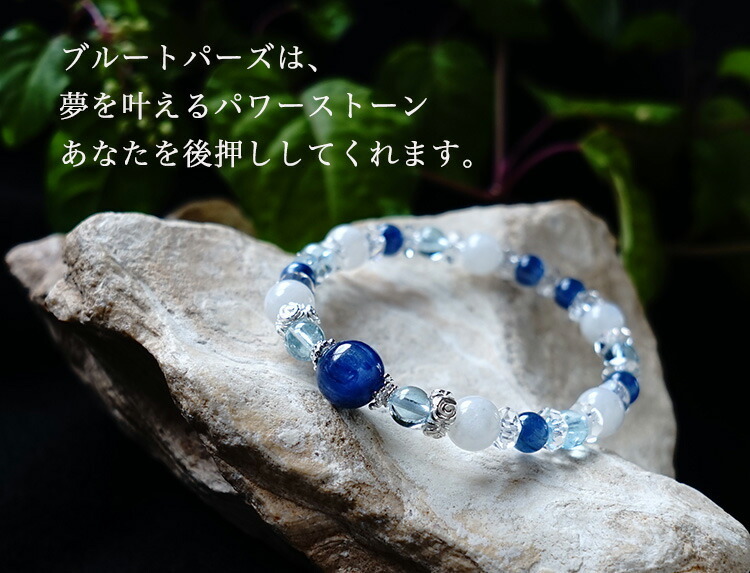 天然石 ブレスレット カイヤナイト ブルートパーズ ムーンストーン 藍