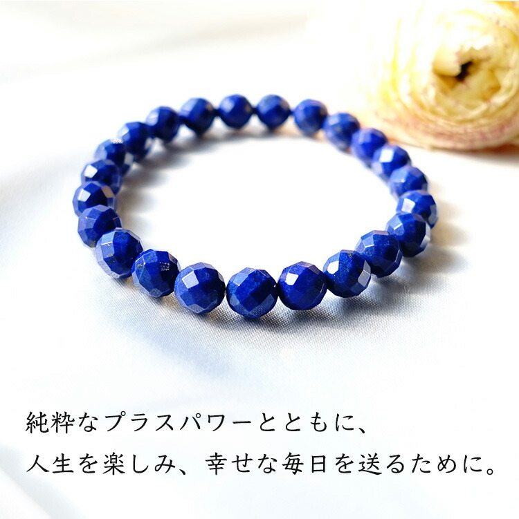 天然石 ブレスレット 高品質 ラピスラズリ 多面カット 8mm ネイビー