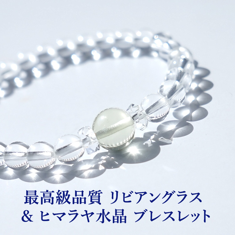 天然石 ブレスレット 大粒 最高級品質 リビアングラス ヒマラヤ水晶