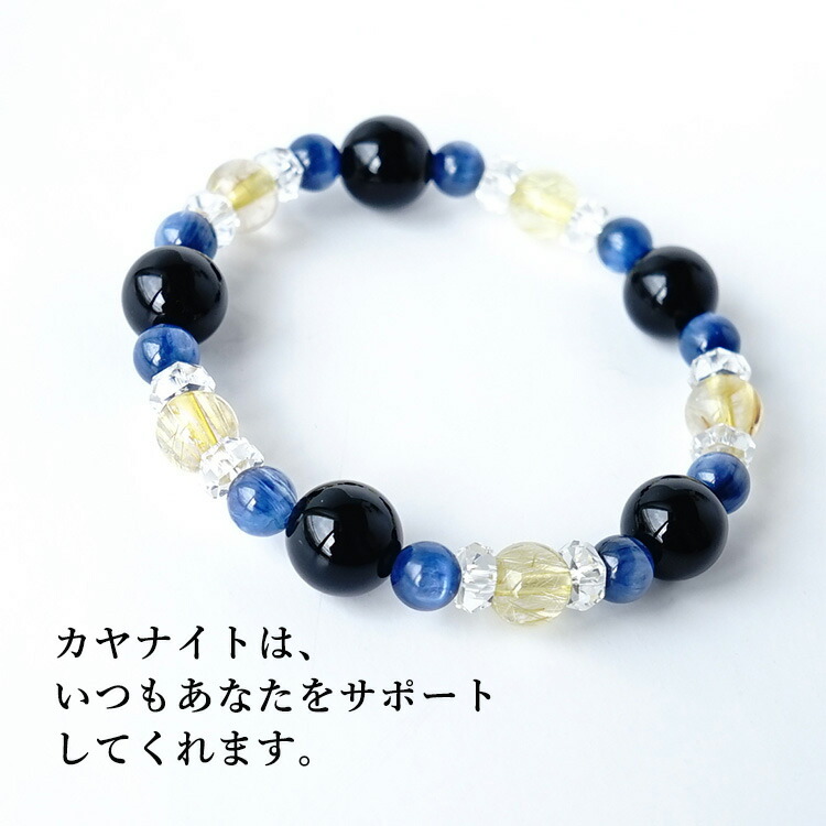 天然石 ブレスレット モリオン黒水晶 カイヤナイト ゴールデンルチル