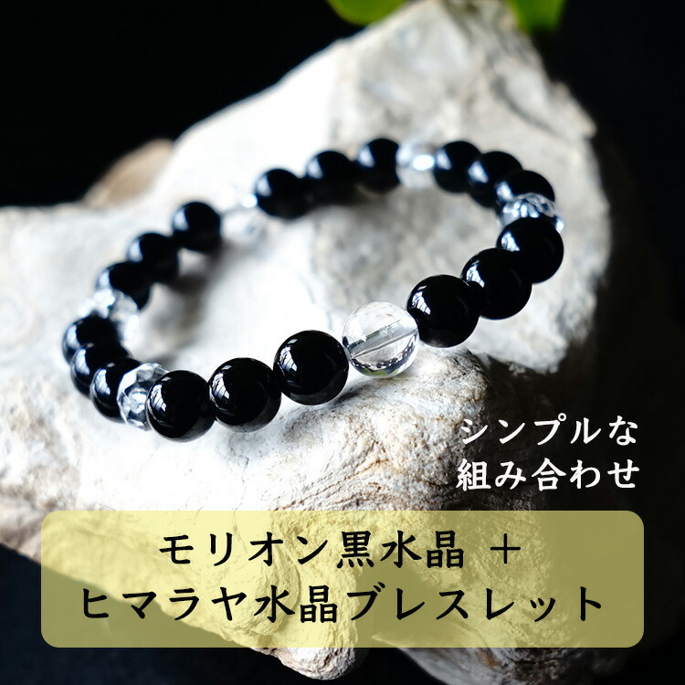 モリオン（ブレスレット）の商品一覧｜レディースアクセサリー