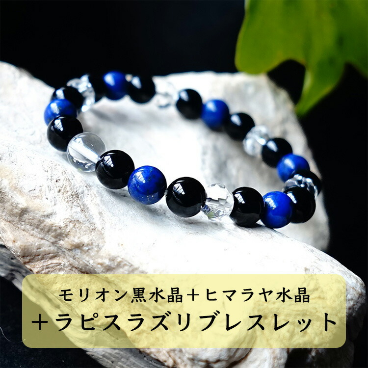 モリオン（ブレスレット）の商品一覧｜レディースアクセサリー