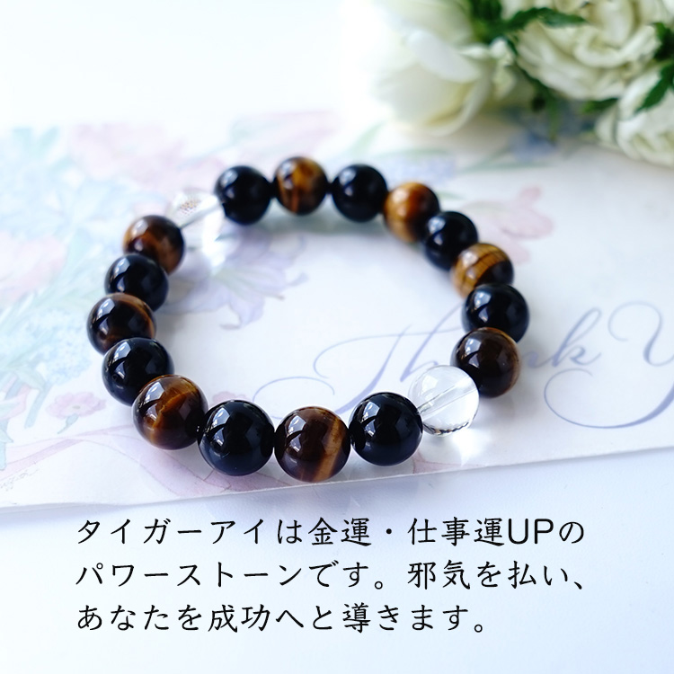 天然石 ブレスレット タイガーアイ モリオン黒水晶 ヒマラヤ水晶 最強