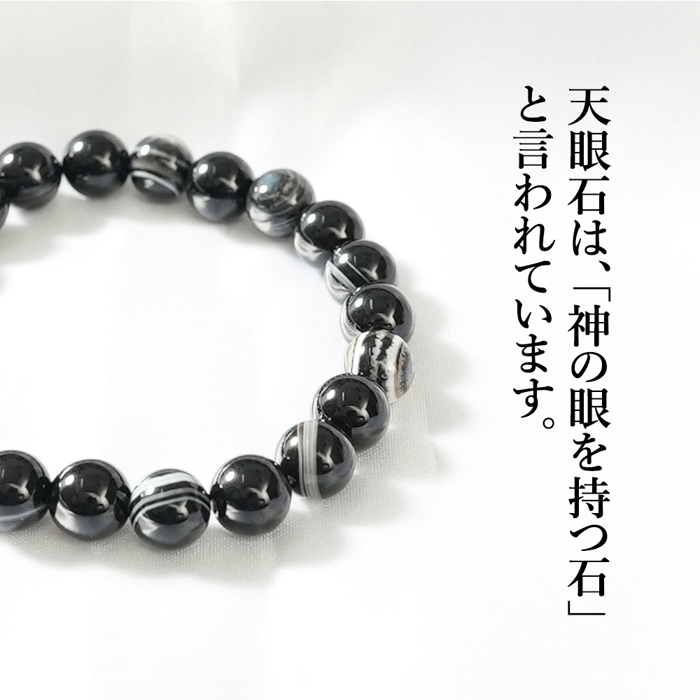天然石 ブレスレット モリオン黒水晶 天眼石 ヒマラヤ水晶 魔除け