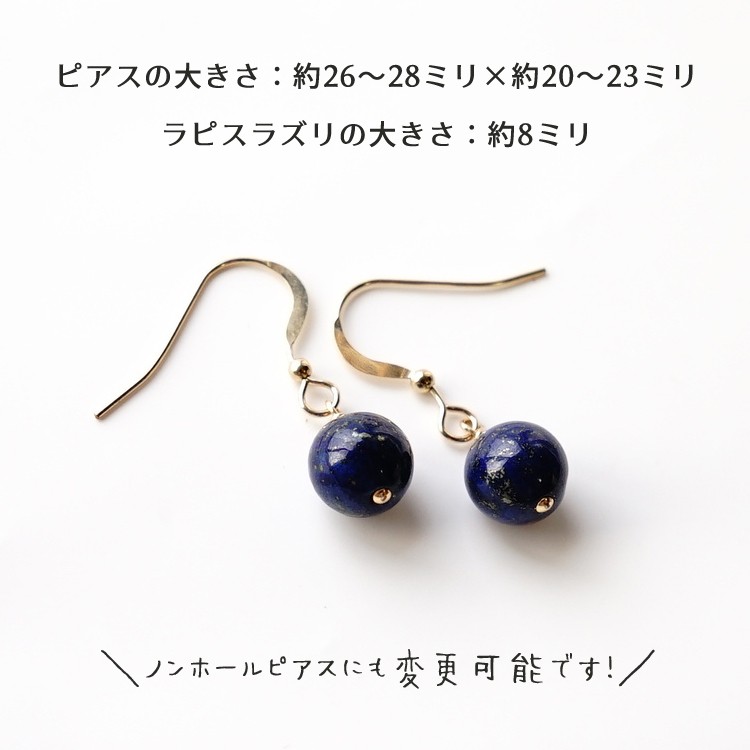 天然石 ピアス 14KGF ラピスラズリ ネイビー 幸運 お守り石