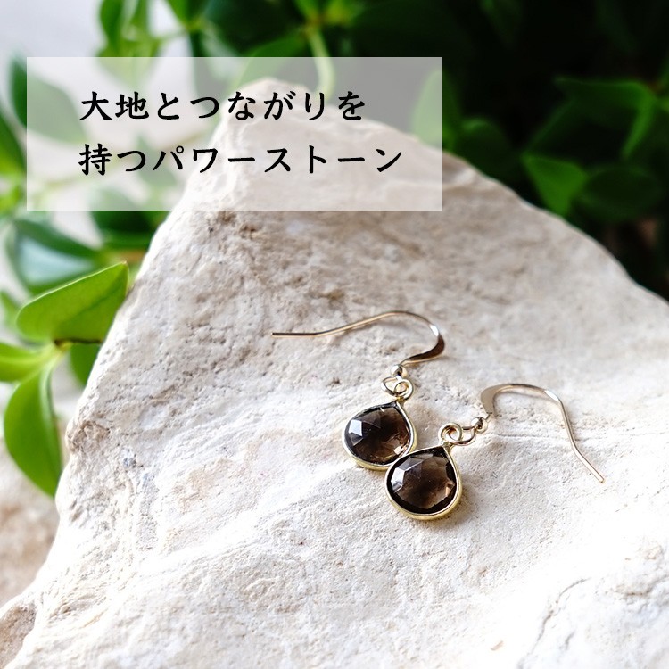 天然石 ピアス K14GF スモーキークォーツ マロンカット 魔除け お守り  