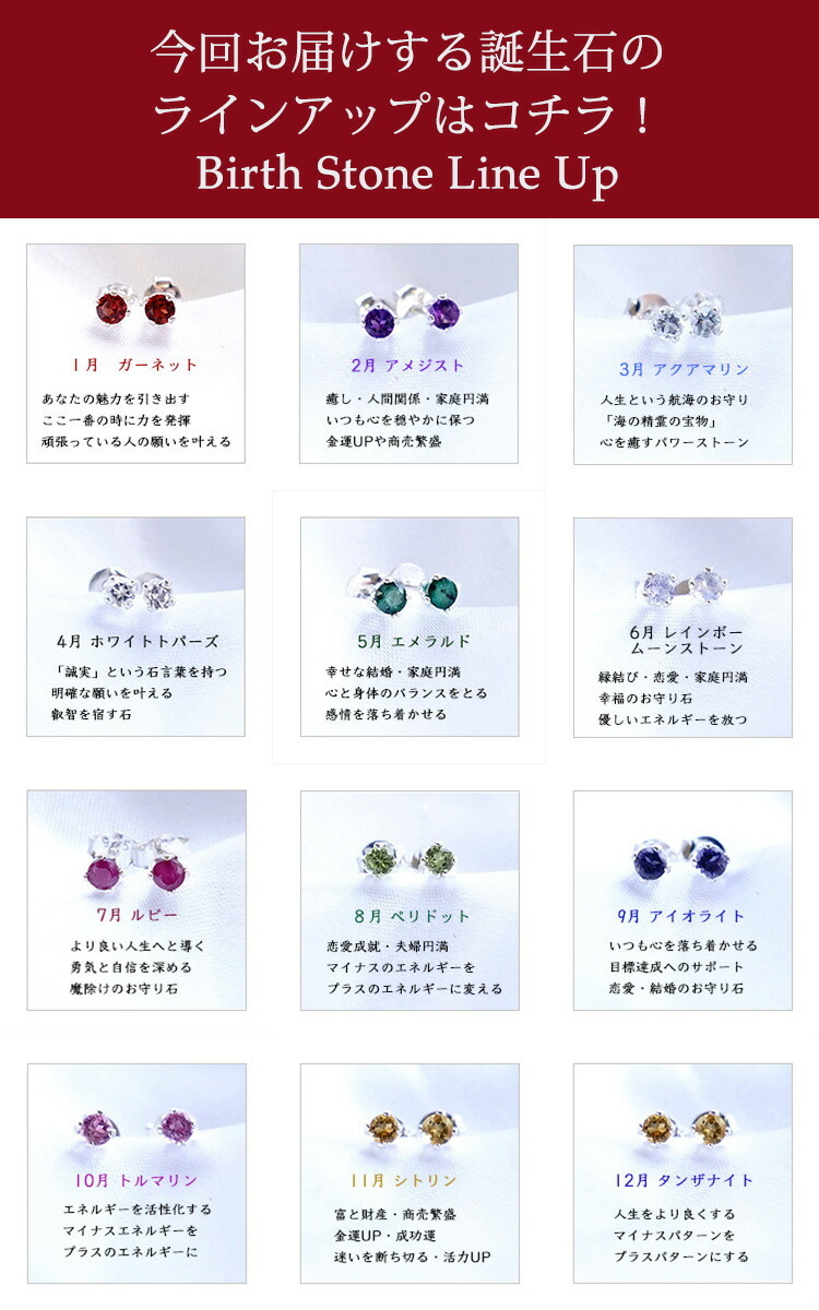 天然石 ピアス SV925 誕生日石 12種類から選べる！一粒
