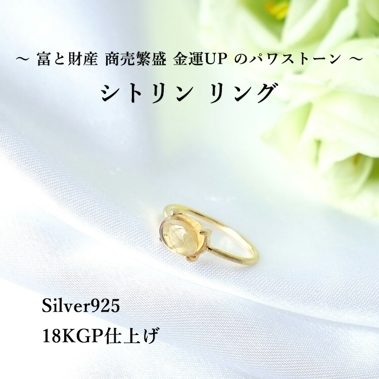 18KGF リング シンプル シトリン デザイン 指輪 プレゼント 13号 95c8e34c7cbd2e6722f252a84ab73d