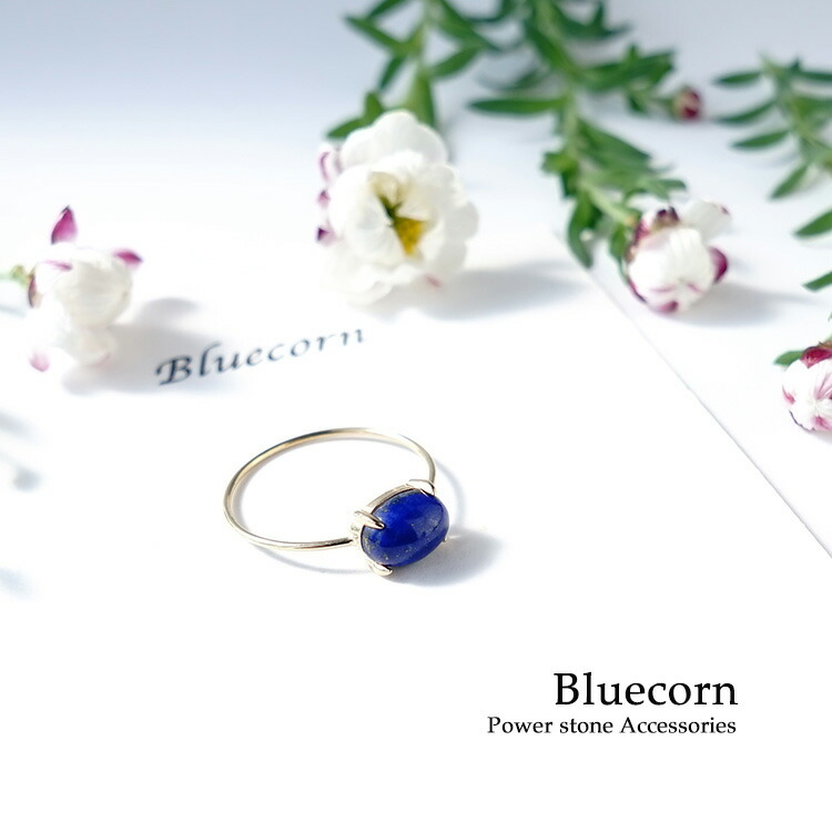 天然石 リング 指輪 ラピスラズリ K10 10金 幸運 お守り石 ネイビー