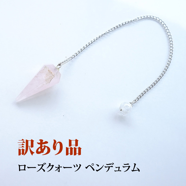 ☆厳選お買得☆4096 Hzセット【ヒマラヤ水晶withローズクォーツ