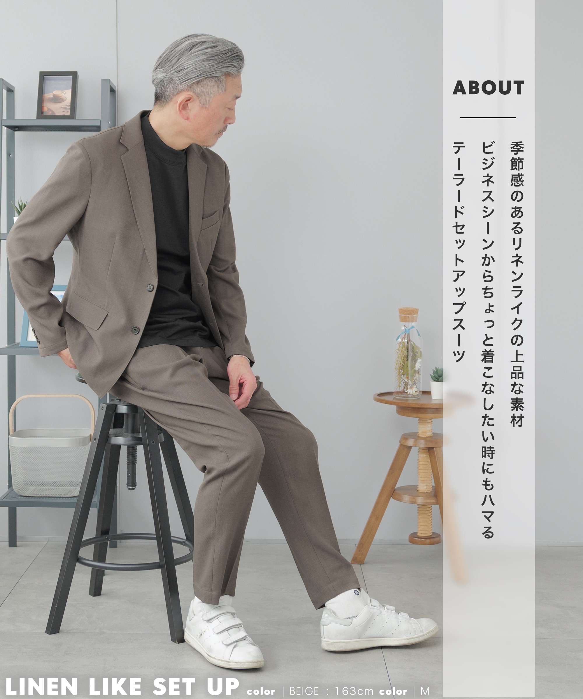 ELLE PLANETE セットアップ メンズ スーツ ブランド オフィス ELLE PLANETE セットアップ メンズ スーツ ブランド オフィス