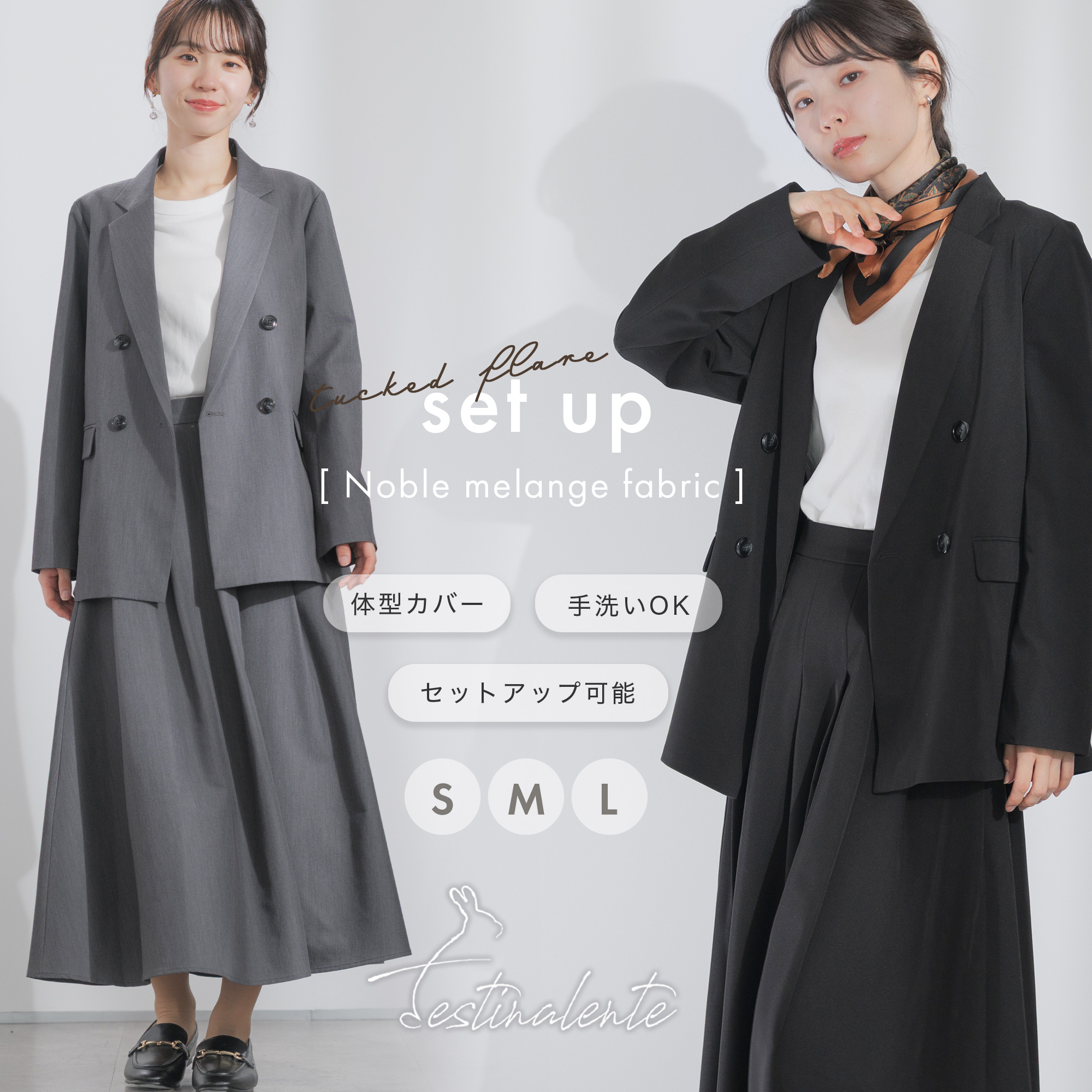 セット　ファブリックミックス フルジップジャケット 　ラップスカート festinalente（フェスティナレンテ） スーツ レディース ロング
