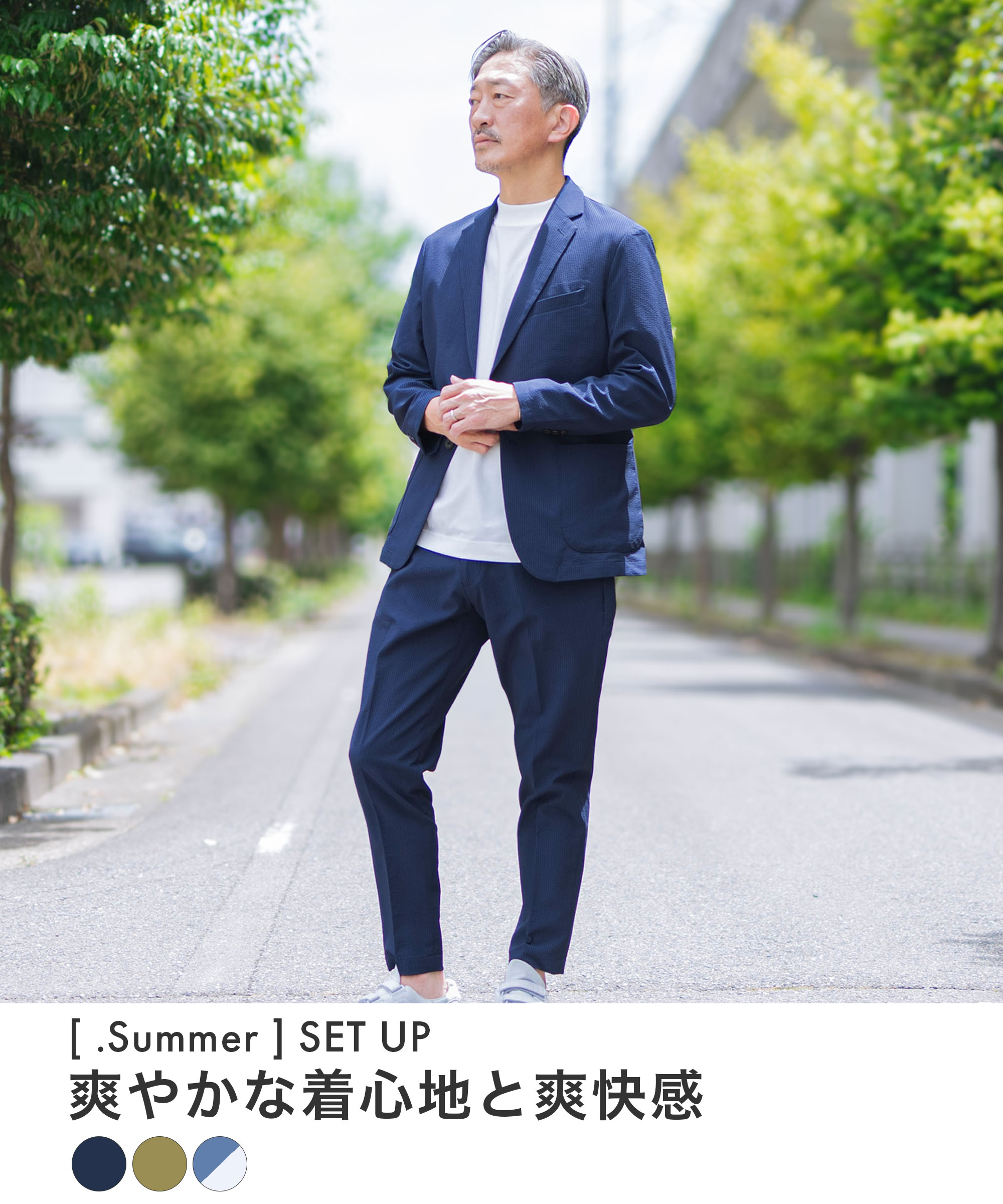 STUDIOUS 青スーツ セットアップ カジュアル無地 AWC セットアップ メンズ シアサッカー スーツ 夏 ブランド カジュアル