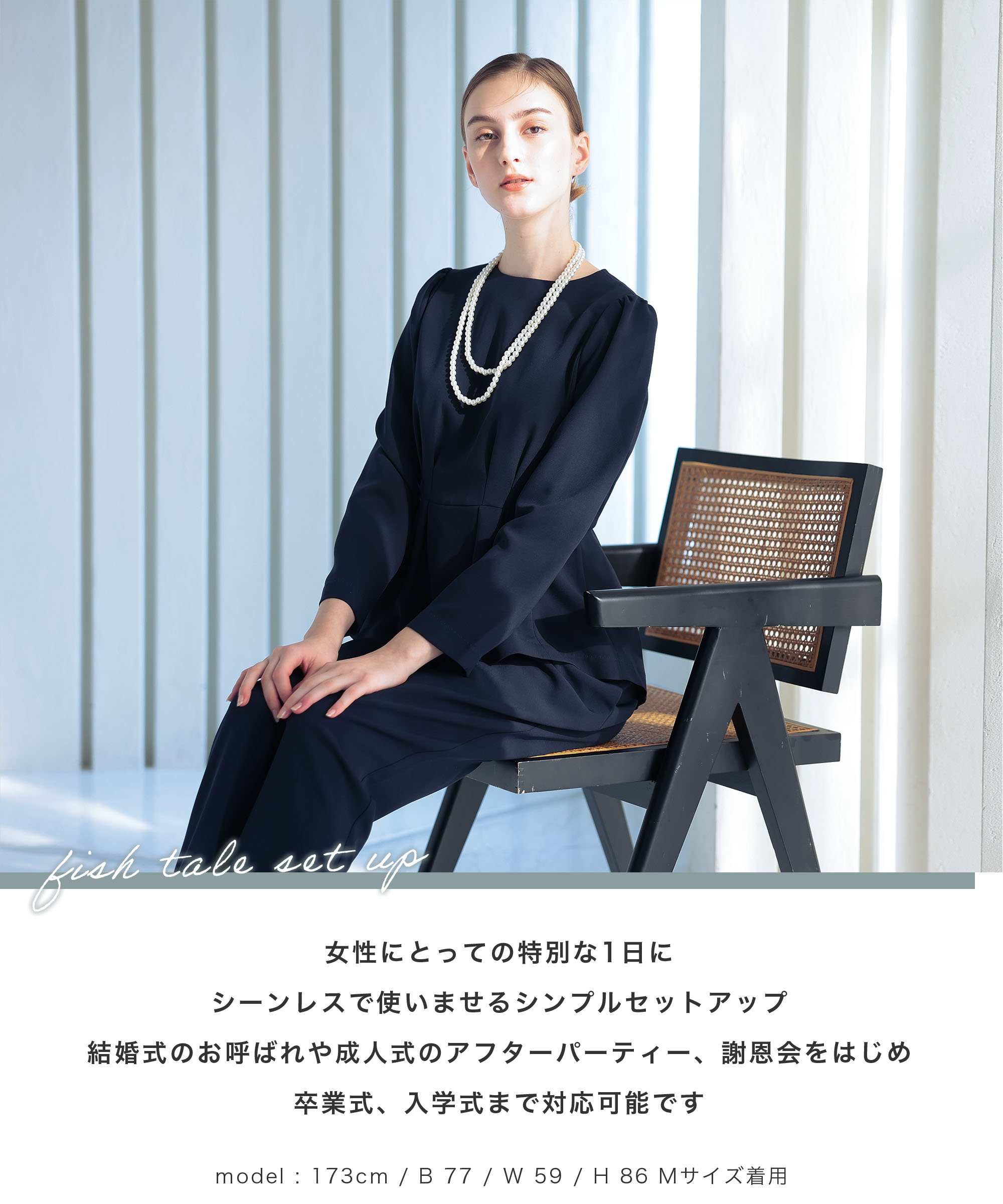 ドレスプラス DRESS+ パンツドレス セットアップ パーティー