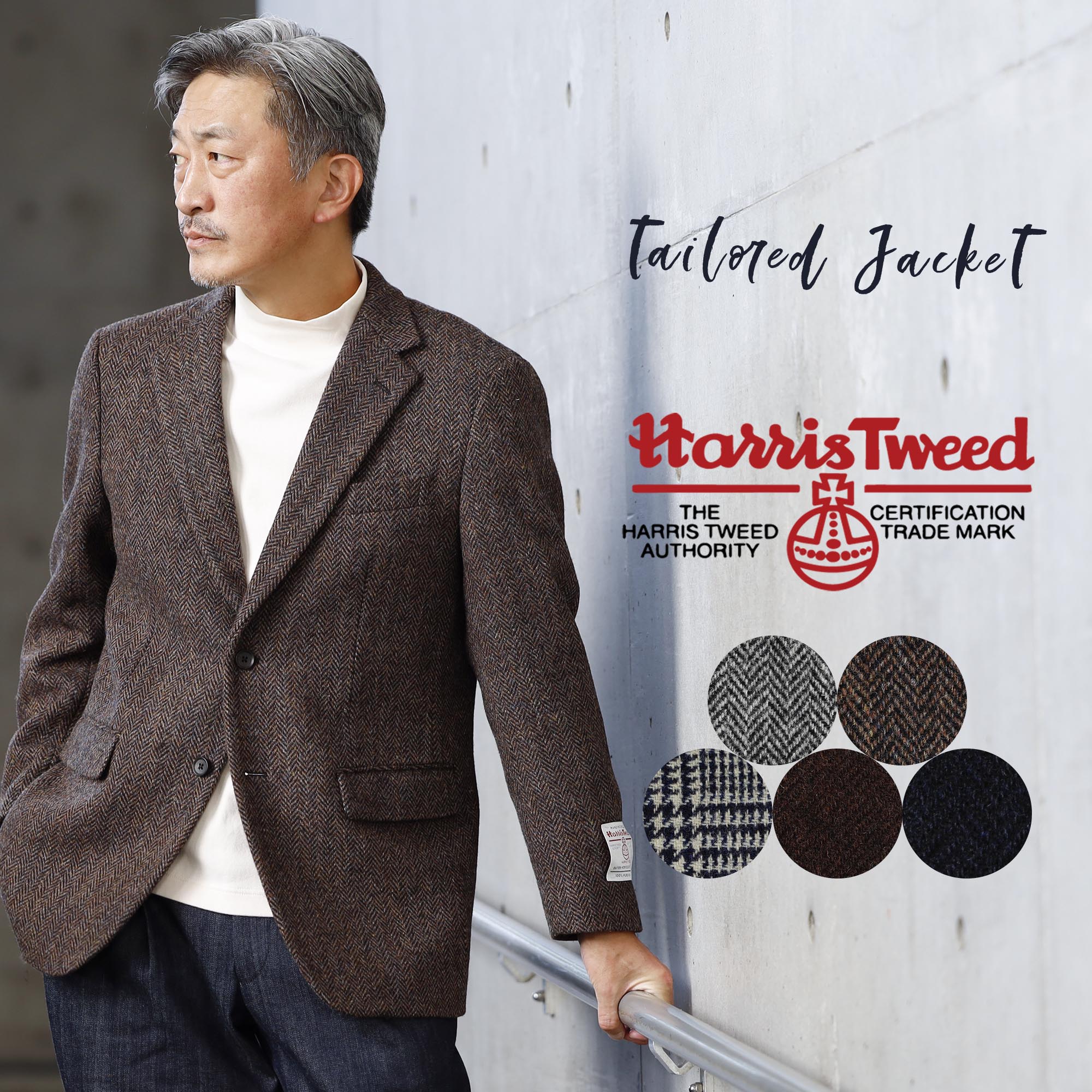 ハリスツイード ジャケット メンズ ツイードジャケット harris tweed インポート生地 ウール100% 毛 トラッド A AB BB 3号  4号 5号 6号 7号 8号