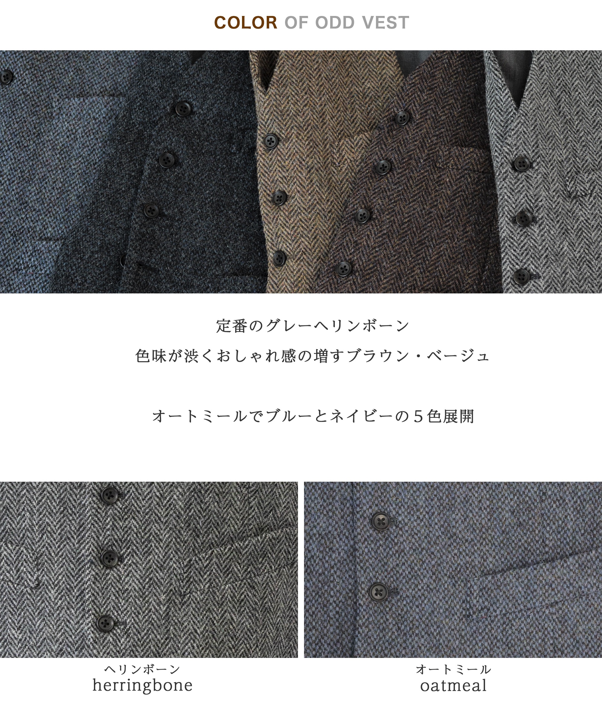 ハリスツイード ベスト HarrisTweed 秋冬 ウール 毛 100% ビジネス 