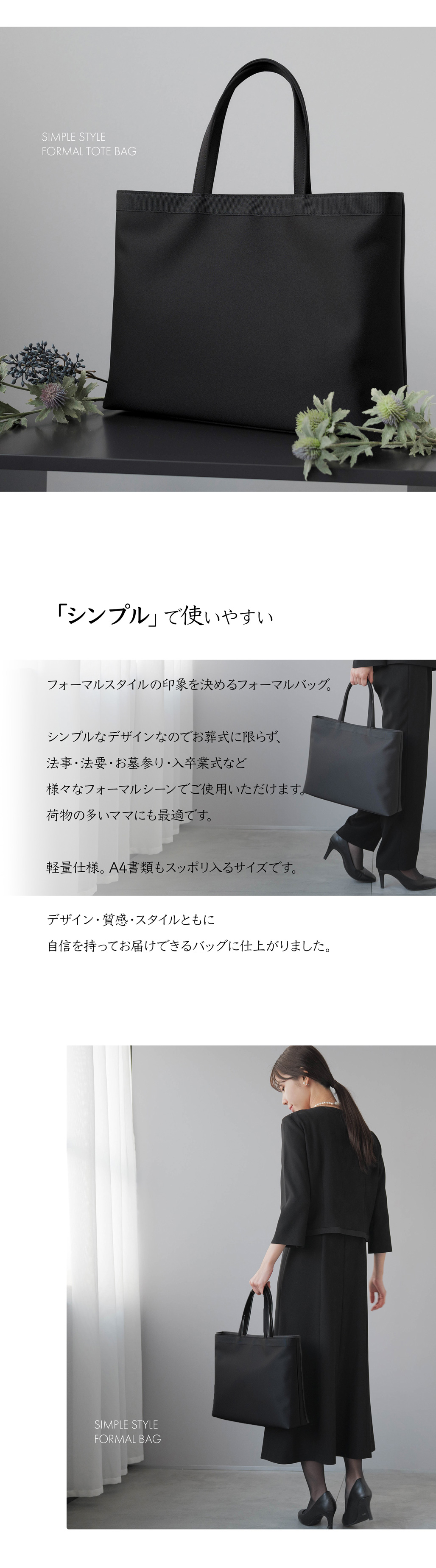 フォーマルバッグ トートバッグ シンプル レディース 大きめ