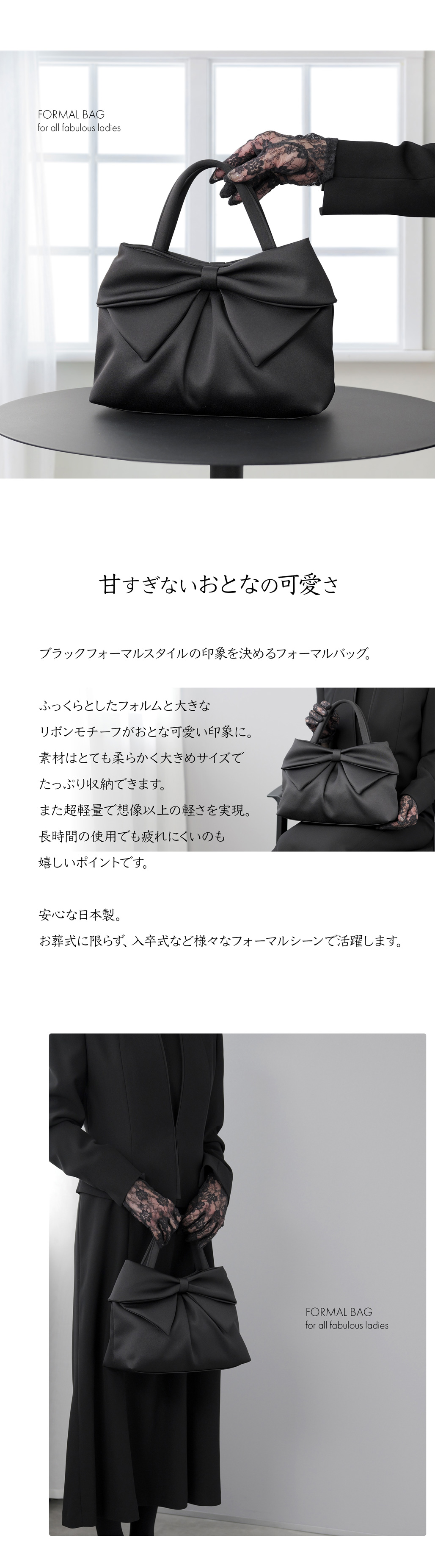 フォーマルバッグ 撥水 日本製 ソフトバッグ リボン レディース 黒