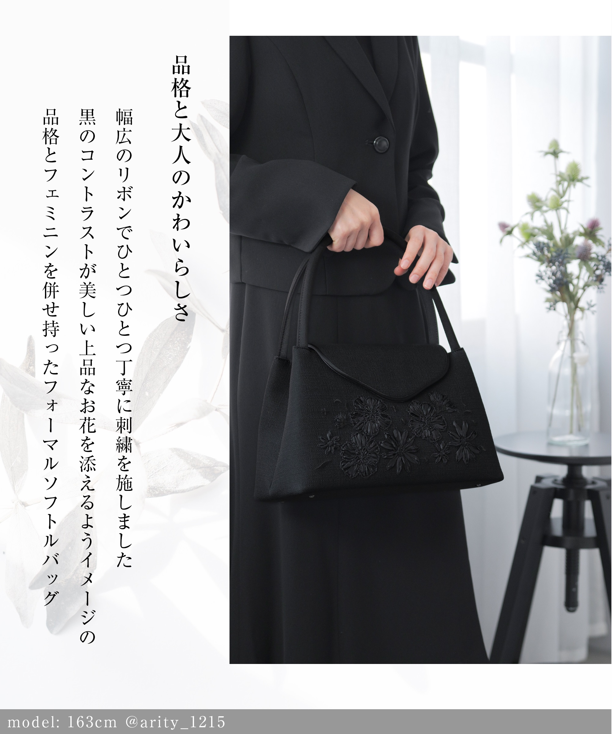 Canterbury バックパック ブラック 花刺繍 未使用 フォーマルバッグ 黒 レディース ソフトバッグ 日本製 大きめ 撥水