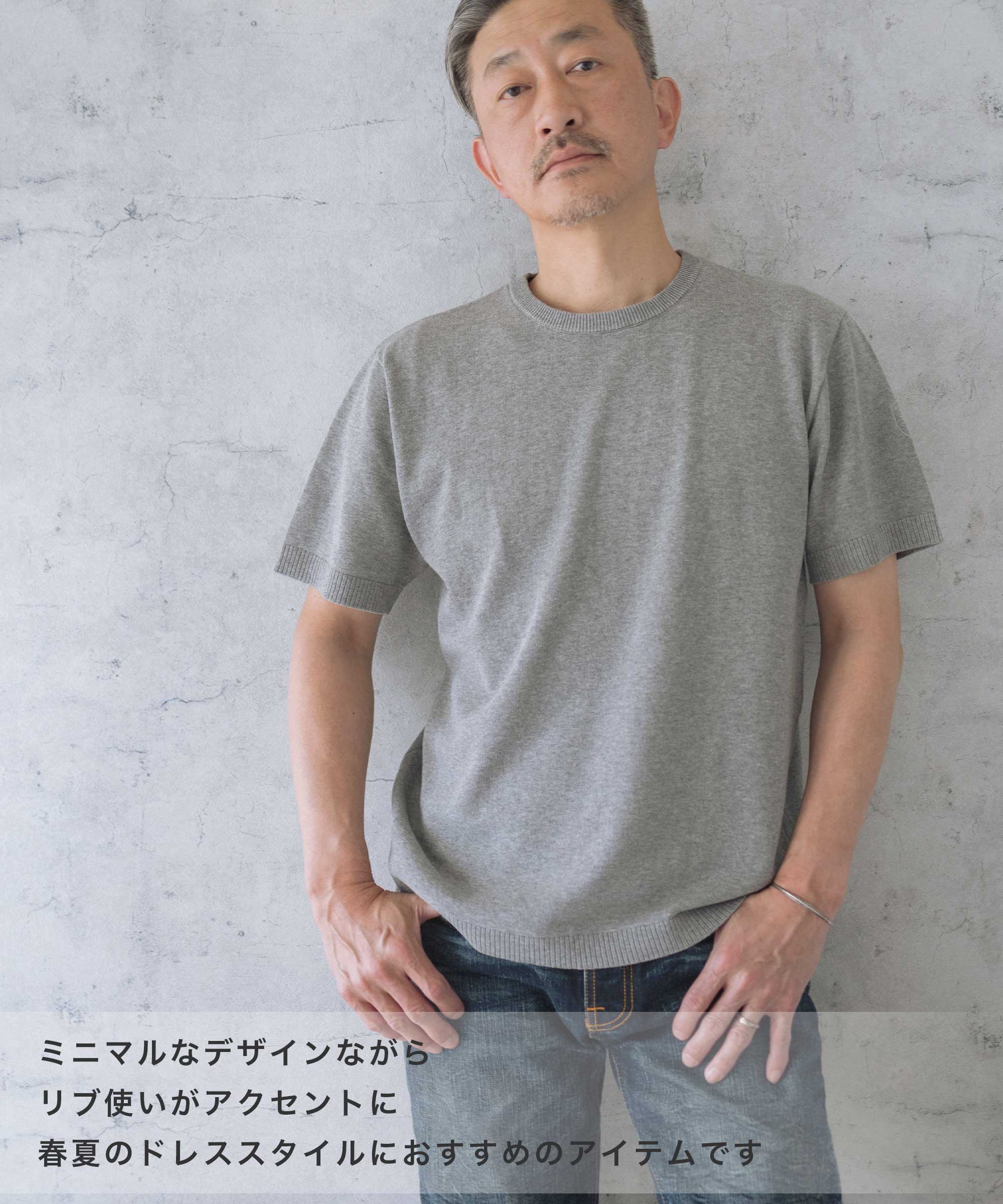 【stanley blacker】クルーネック半袖ニットＴシャツ/グレー/無地/ウォッシャブル stanley blacker】【半袖】クルーネックニットTシャツ/グレー